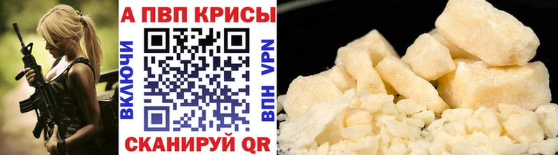 Альфа ПВП Соль  гидра маркетплейс  Горнозаводск 