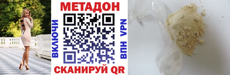 МЕТАДОН methadone Горнозаводск